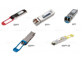 Различия между SFP, SFP+, QSFP и другими типами модулей
